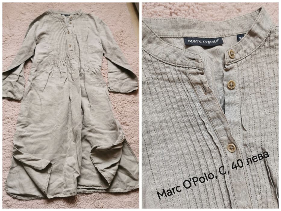 Рокли на Karma и други, S размер, нови и като нови