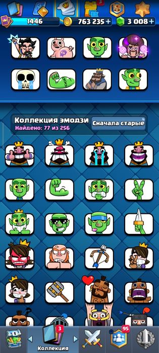 Аккаунт клеш рояль