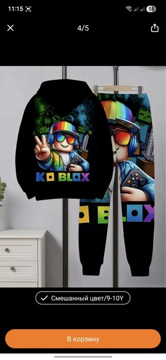 Детский Спортивный костюм