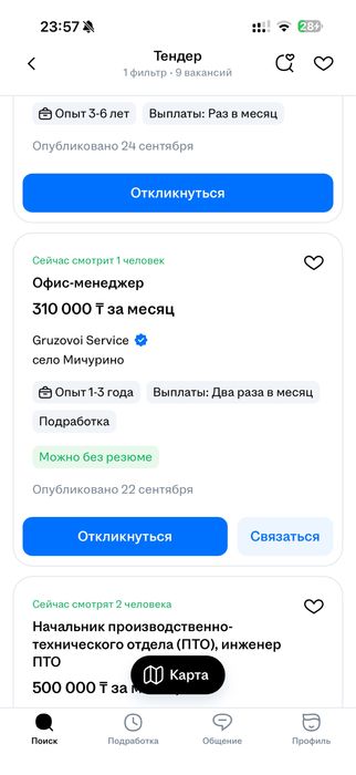 Спальный гарнитур
