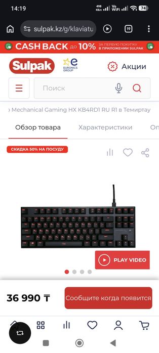 Игровой компьютер