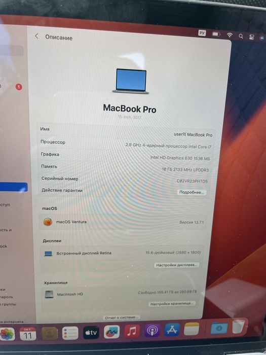 MacBook Pro . i7
