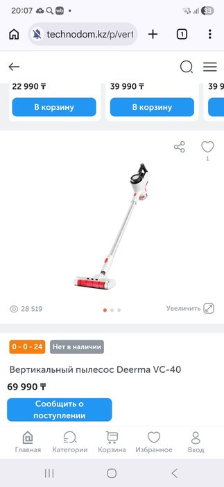 Xiaomi deerma vc40