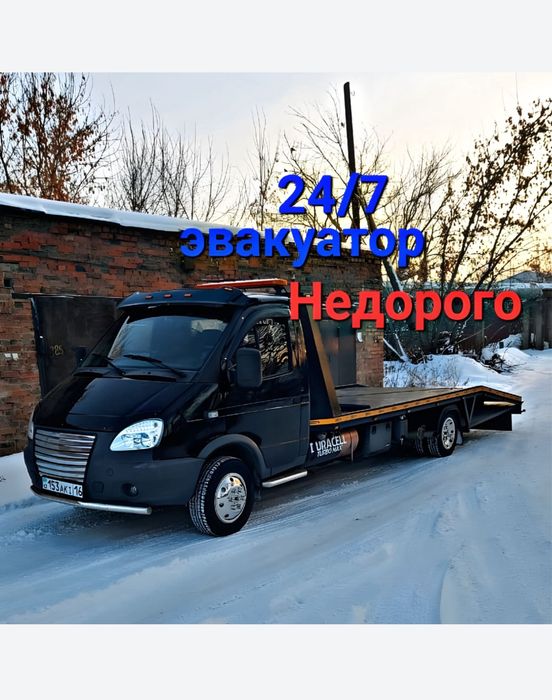 Эвакуатор НеДорого Тараз 25/7