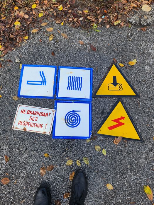 Стари емаелирани табелки