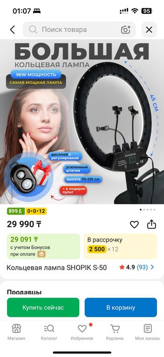 Швейная машинка , Janome Diva