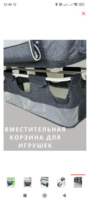 Продам манеж кровать