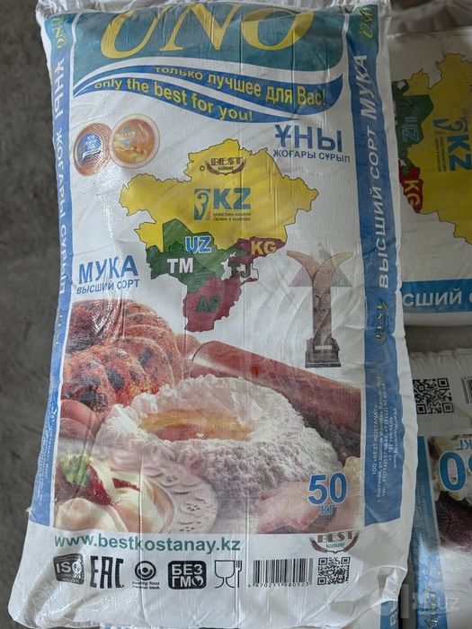 Мука пшеничная UNO в/с