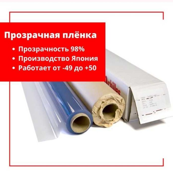 Мягкие окна + установка