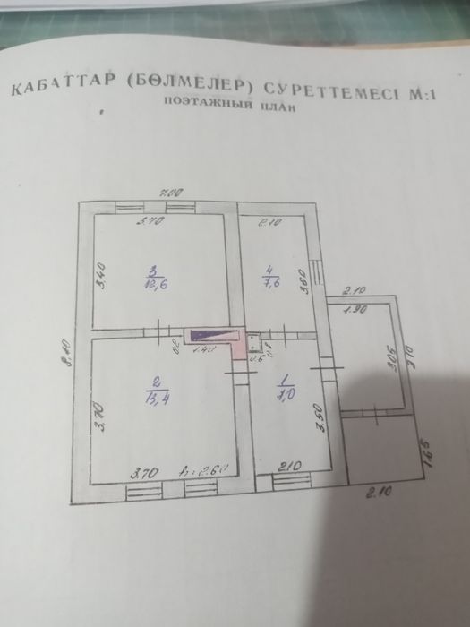 Продам дом обмен на кв