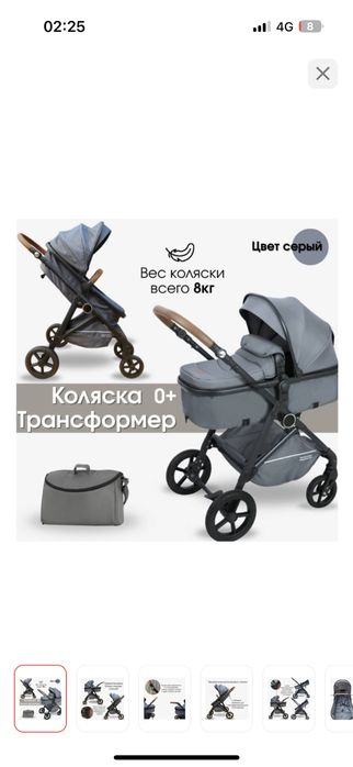 Продам коляску трансформер