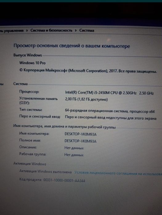 НовыйНоутбукACER-Core-i5