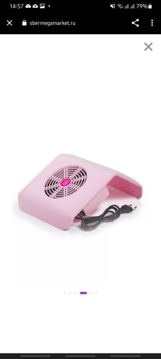 Маникюрный пылесос