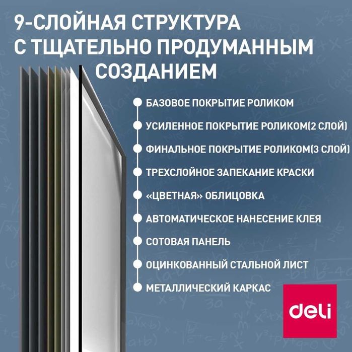 Доска DELI V900, 120x90 см Маркерный