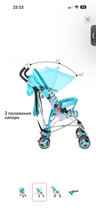 Коляска трость почти новая