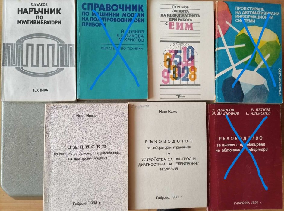 техническа литература