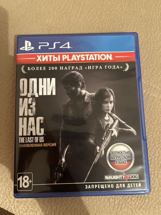 The Last of Us Remastered