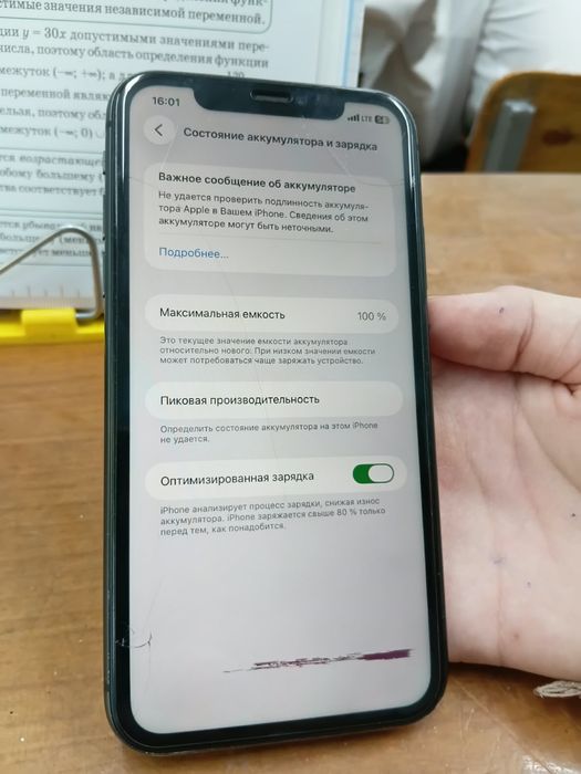 Айфон 11 б/у 128гб