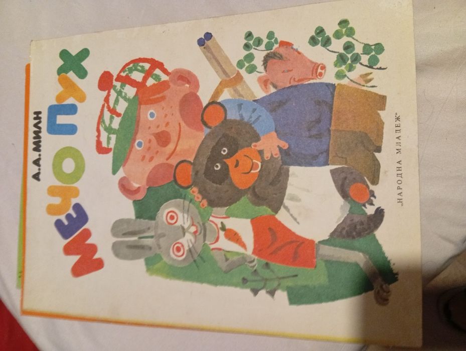 ПРИКАЗКИ и  разкази за деца