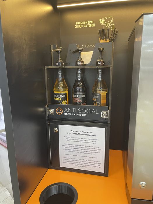 Кофеаппарат с местом