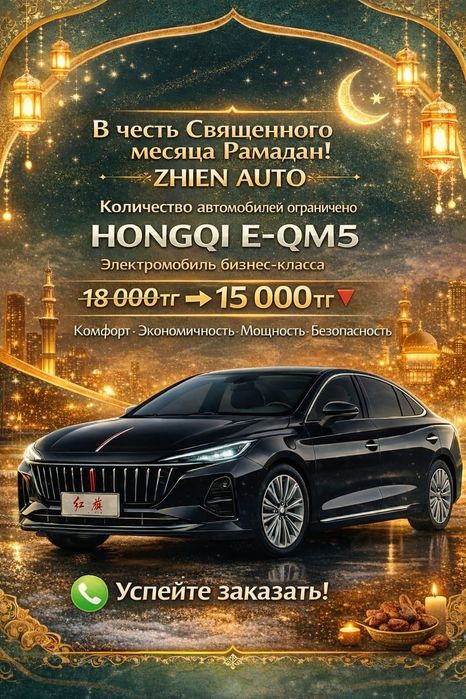 Авто от 10 000тнг