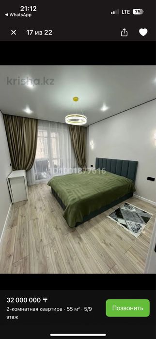 Кровать 2-х спальняя