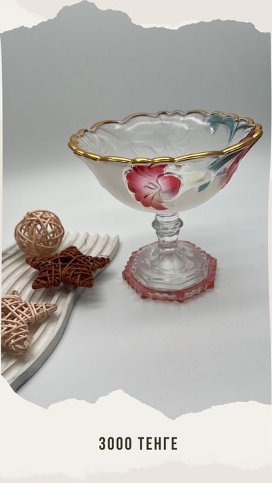 Сервизы, посуды.