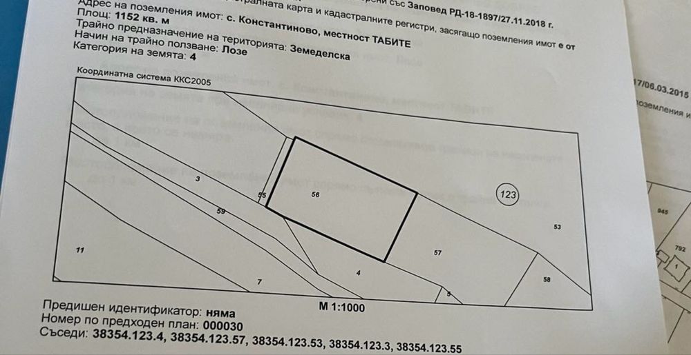Продава се Земеделски имот в с. Константиново, Област Варна -  кв.м за 11500 €/дка - Снимка #4