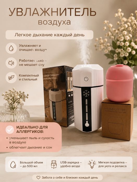 увлажнитель воздуха испарительный