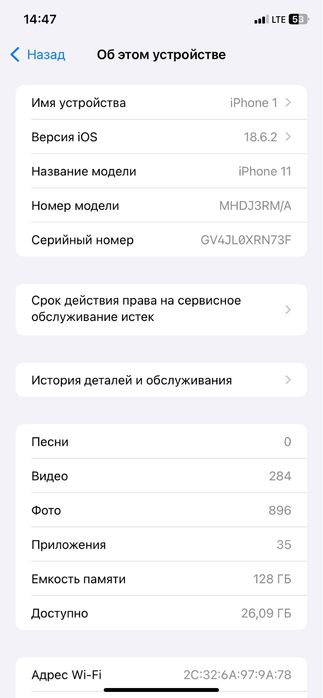 Продаю iPhone 11