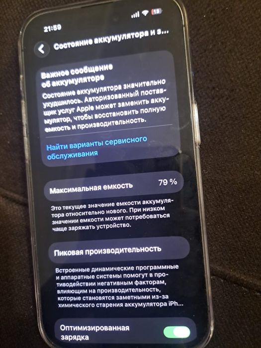 Айфон 14 про в отличном состояние