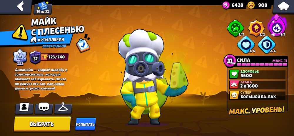 Бравл старс акк обмен