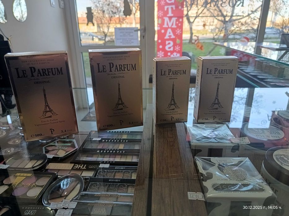 Лепарфюм Пловдив