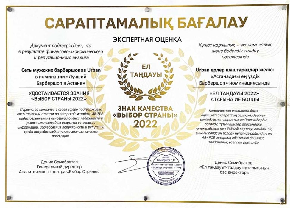 Ищем барбера из Кокшетау для работы в Астане