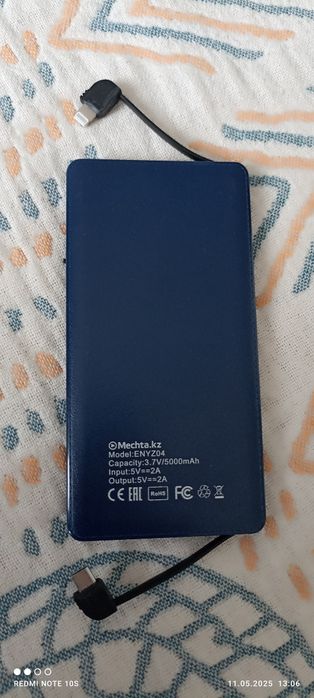 Зарядное устройство