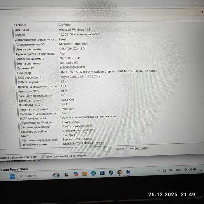 Лаптоп Acer nitro 5 (AN515-45) Nvidia 3060