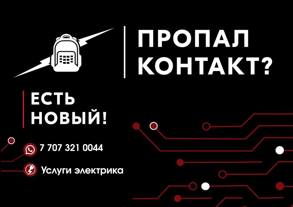 Электрик. Счётчики, автоматы, электрощиты
