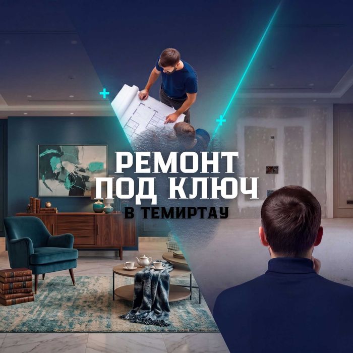Косметический ремонт: материалы по оптовым ценам и поэтапной оплаой