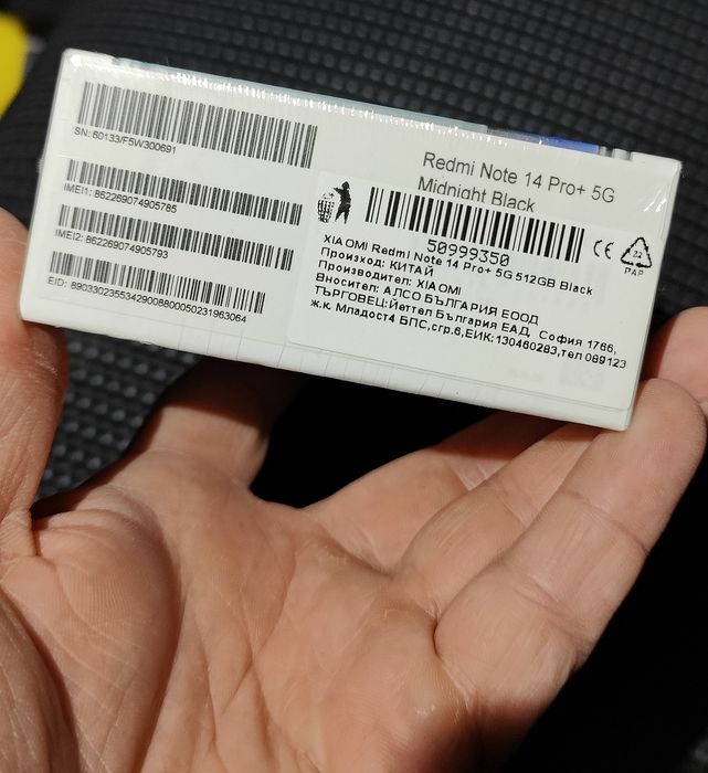 Продавам Xiaomi Redmi Note 14 pro plus - midnight black