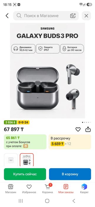 Продам Samsung galaxy buds 3 pro
