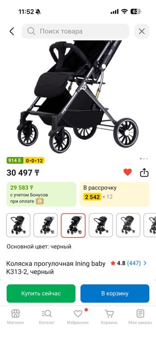 Продам коляску за 11000 тысяч