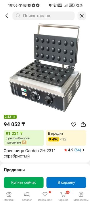 печь unox, миксер 2шт,орешницы