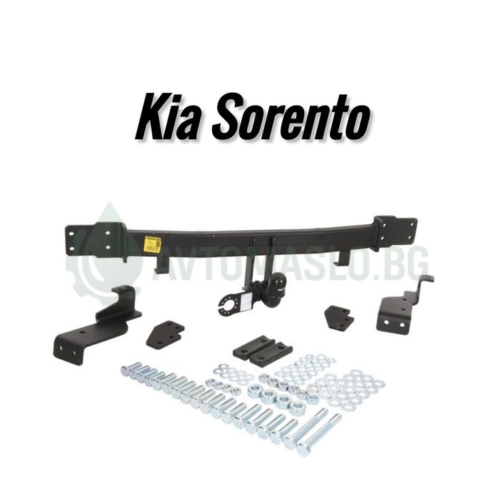 НОВ Теглич за Kia Sorento сваляем теглич за киа соренто сертифициран