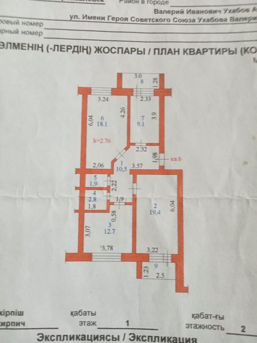 Продам 3хкомн квартиру 78 кв м р/н Береке