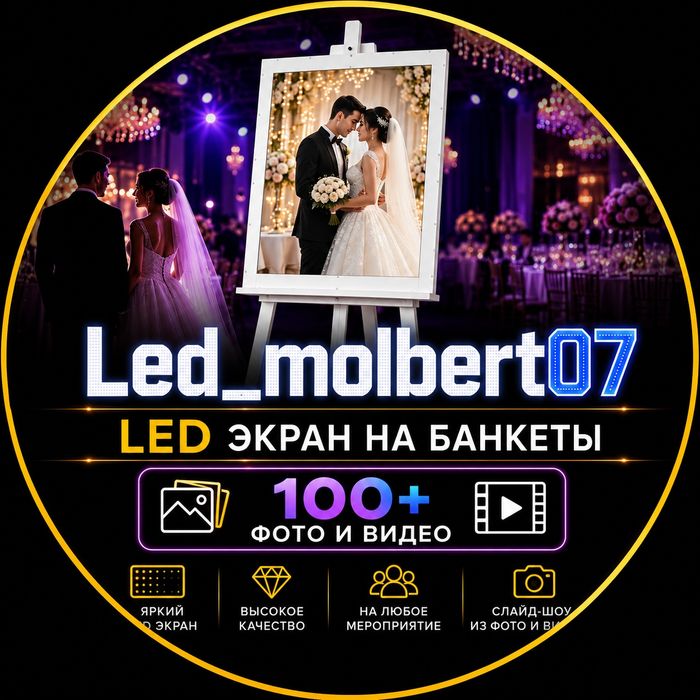 Лед мольберт. Слайд 100+ фото и видео