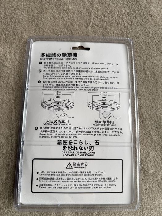 Универсална мултифункционална глава за тример – за плевене и косене