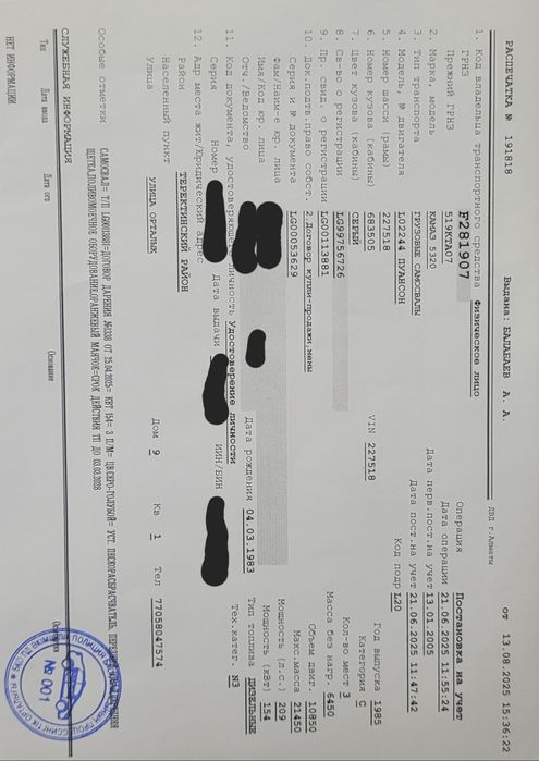 Продам Камаз КДМ