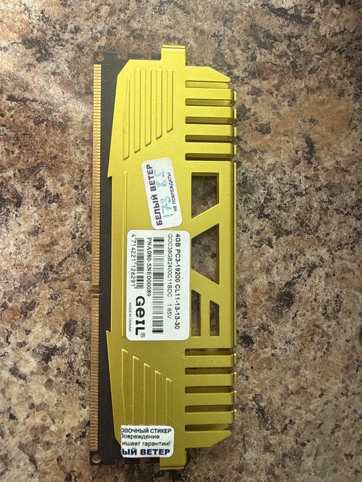 Оперативная память