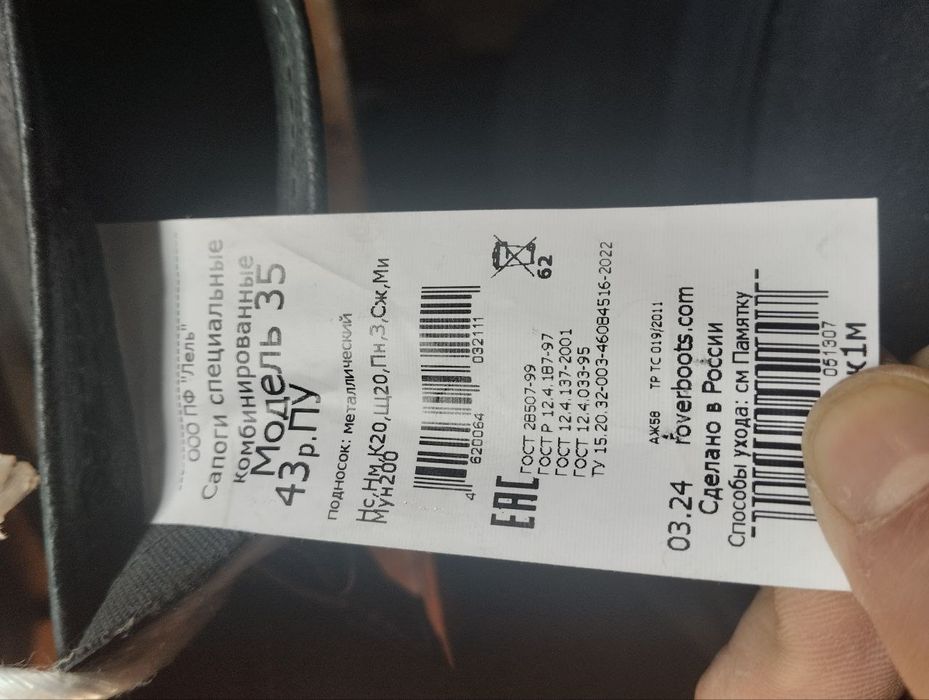 Кишки сапог хар хил турдаги ишлар учун