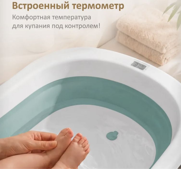 Продам ванночку складная